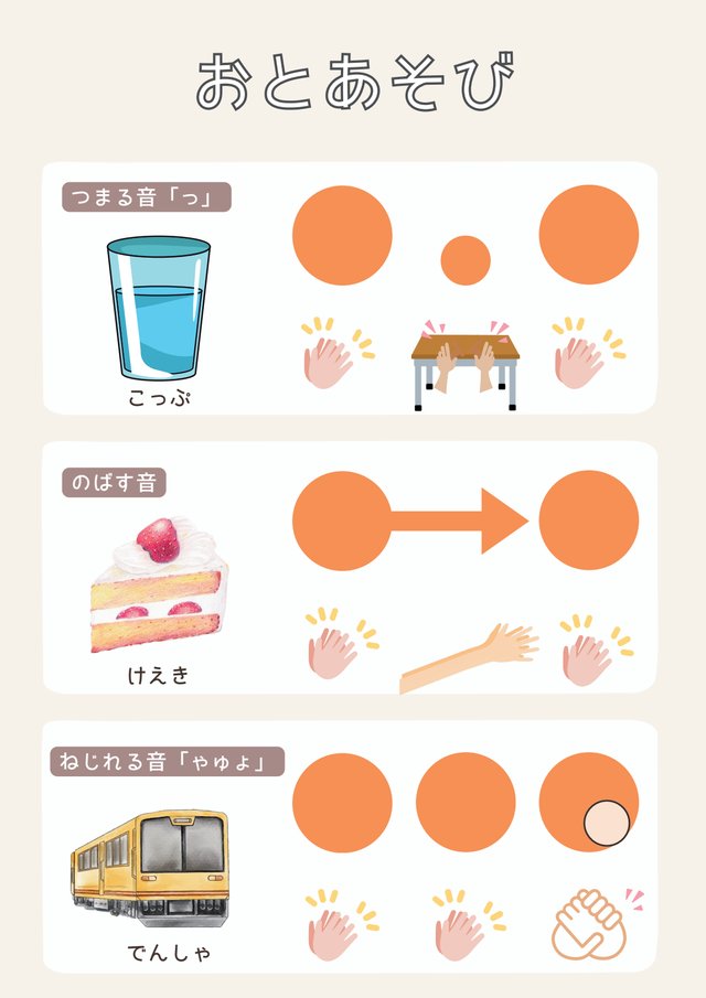 音あそびシート