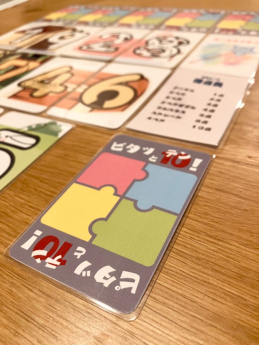 ピタテン