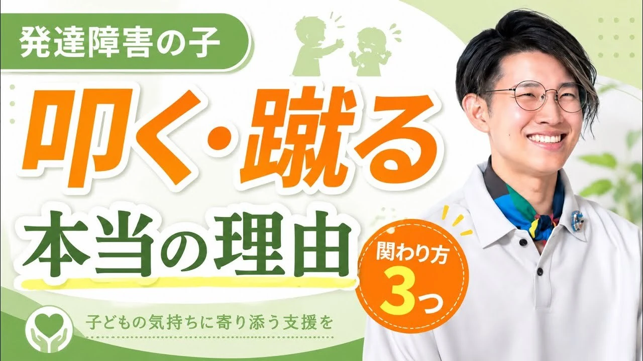 動画「すぐ手を出してしまう本当の理由」のサムネイル