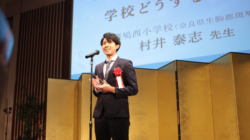 教材コンテスト表彰式の様子
