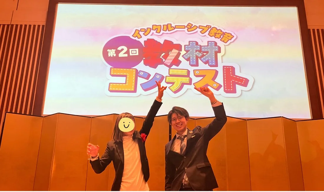 教材コンテスト授賞式のステージ